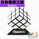 Rubik's - 3x3x3 - 白色觸感三階 Shiroi Rubik's Cube