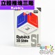 Rubik's - 益智 - 立體推塊三階 3D Slide
