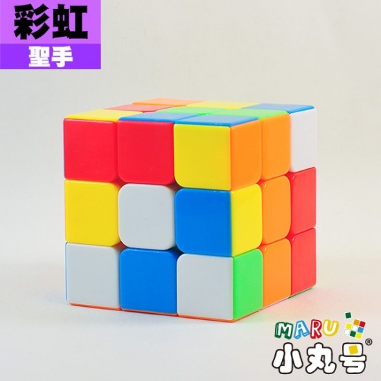聖手 - 3x3x3 - 彩虹