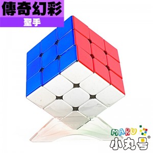 聖手 - 3x3x3 - 傳奇幻彩三階 電鍍色
