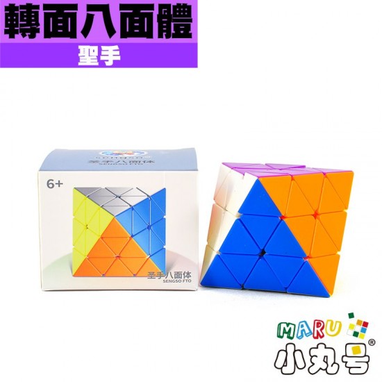 聖手 - FTO - 轉面八面體 Face Turning Octahedron 