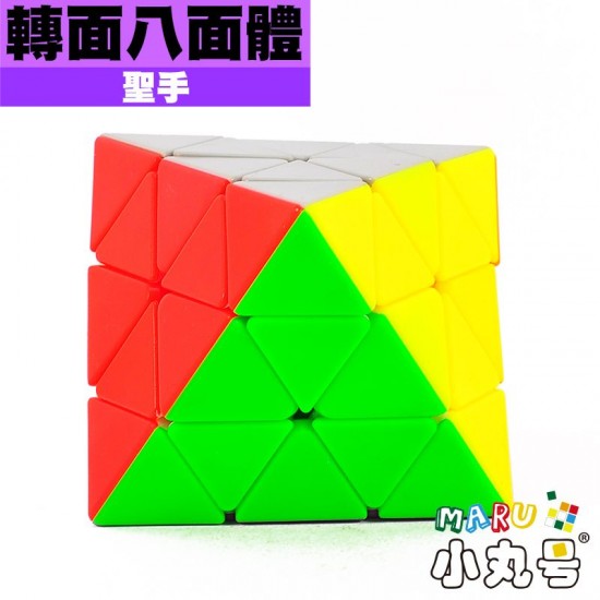 聖手 - FTO - 轉面八面體 Face Turning Octahedron 