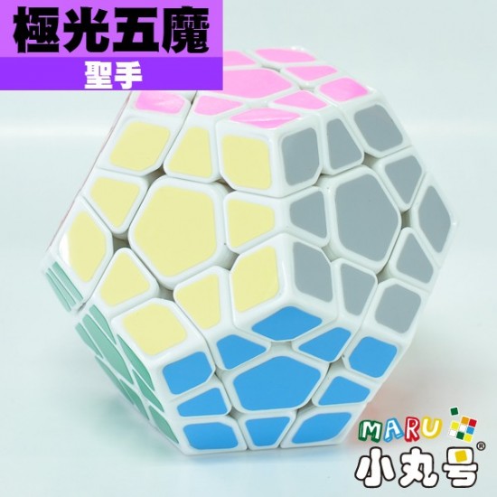 聖手 - Megaminx(十二面體) - 極光五魔
