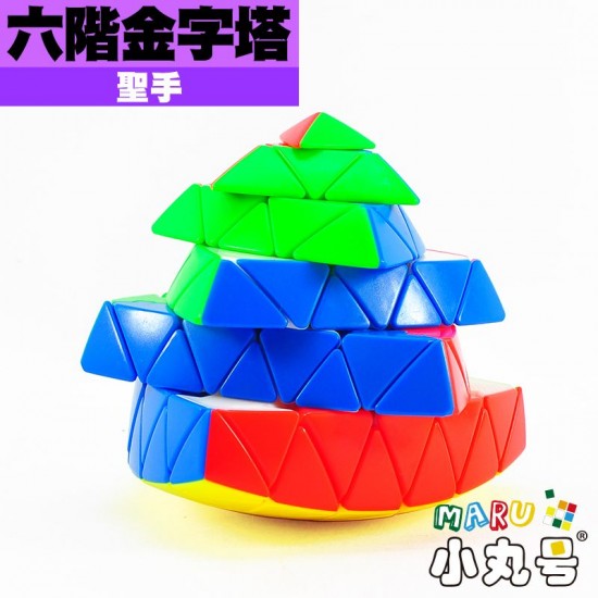 聖手 - Pyraminx - 六階金字塔 Royal Pyraminx