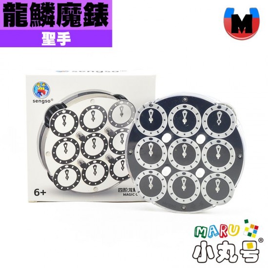 聖手 - clock - 龍鱗魔錶