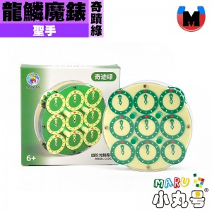 聖手 - clock - 龍鱗魔錶 奇蹟綠