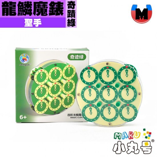 聖手 - clock - 龍鱗魔錶 奇蹟綠