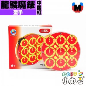 聖手 - clock - 龍鱗魔錶 中國紅