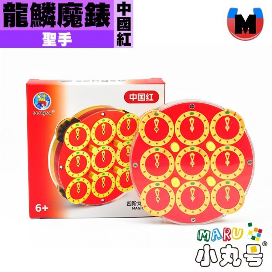 聖手 - clock - 龍鱗魔錶 中國紅