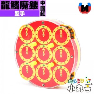 聖手 - clock - 龍鱗魔錶 中國紅