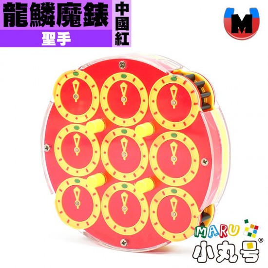 聖手 - clock - 龍鱗魔錶 中國紅