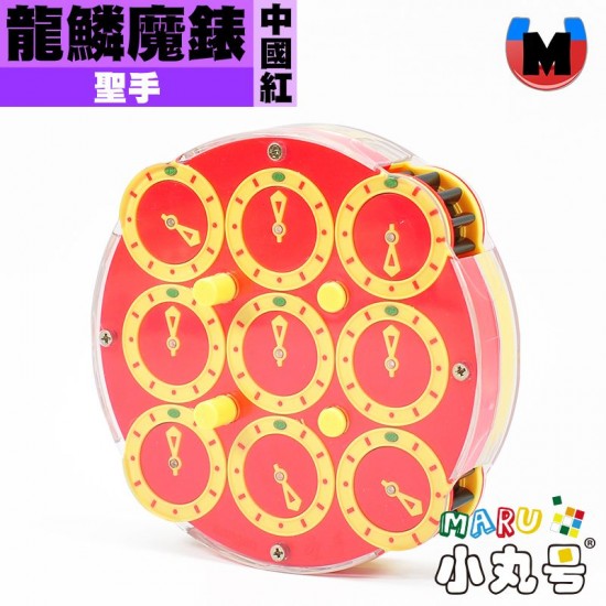 聖手 - clock - 龍鱗魔錶 中國紅