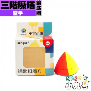 聖手 - 異形 - 魔塔鑰匙圈