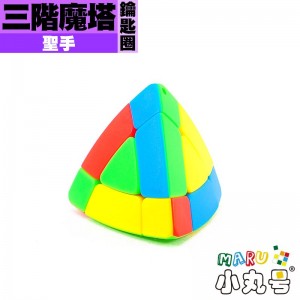 聖手 - 異形 - 魔塔鑰匙圈