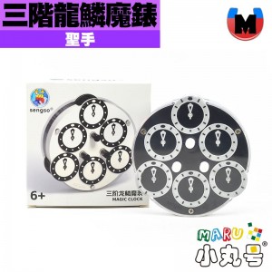 聖手 - 異形 - 三階龍鱗魔錶