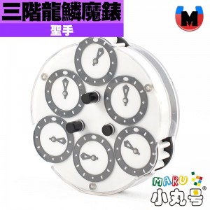 聖手 - 異形 - 三階龍鱗魔錶