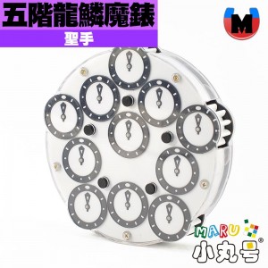 聖手 - 異形 - 五階龍鱗魔錶