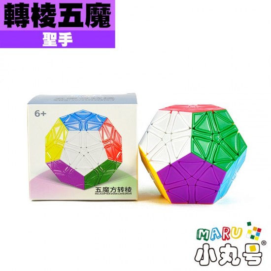 聖手 - 異形 - 轉棱五魔