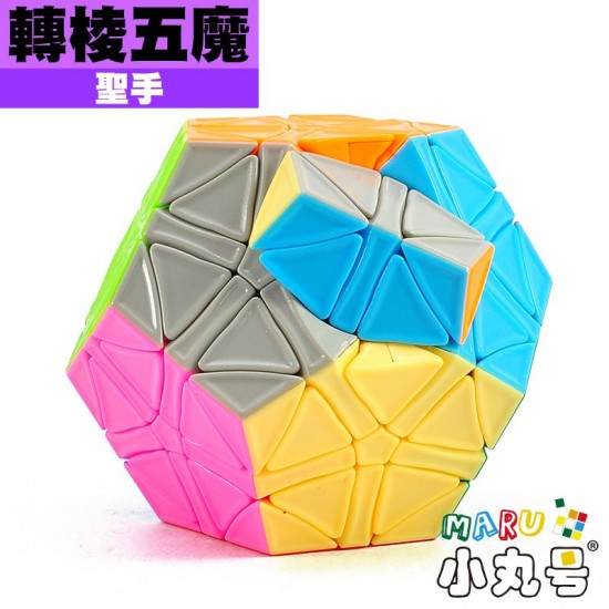 聖手 - 異形 - 轉棱五魔