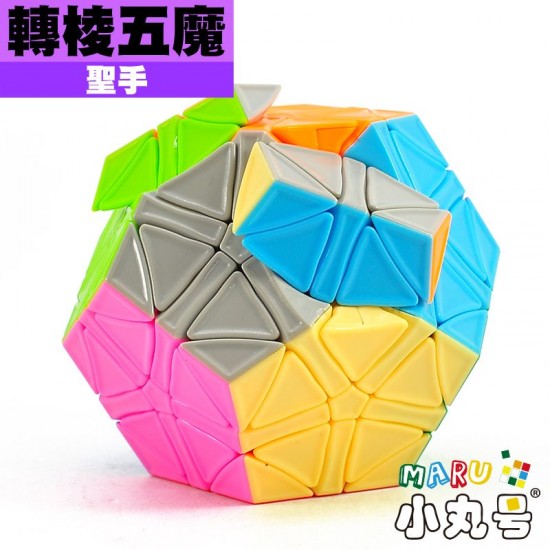 聖手 - 異形 - 轉棱五魔