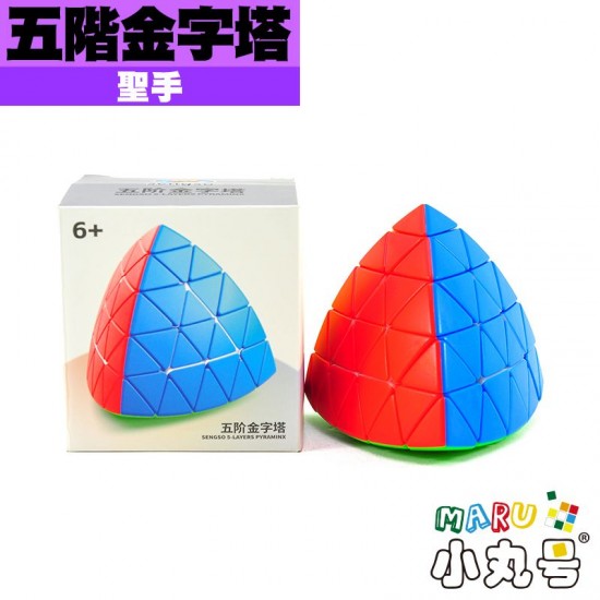 聖手 - Pyraminx - 五階金字塔 Professor Pyraminx