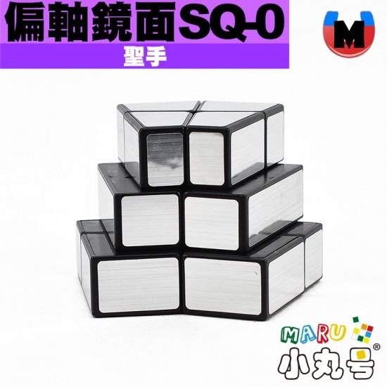 聖手 - 異形方塊 - 磁先生 偏軸鏡面 Square-0