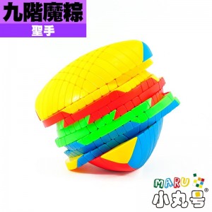 聖手 - 異形 - 九階魔粽