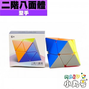 聖手 - 異形 - 二階八面體