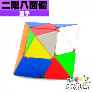 聖手 - 異形 - 二階八面體