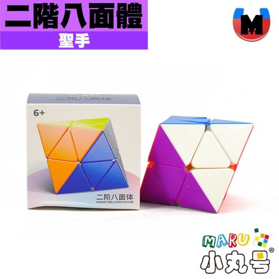 聖手 - 異形 - 二階八面體 磁力版