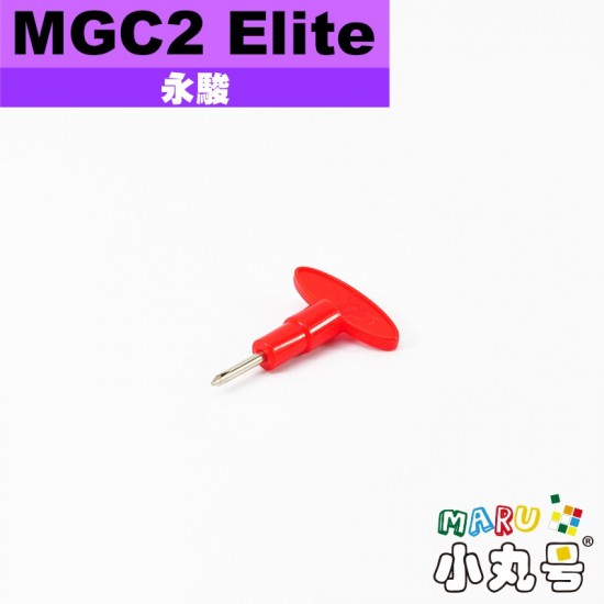 永駿 - 2x2x2 - MGC Elite 磁力二階