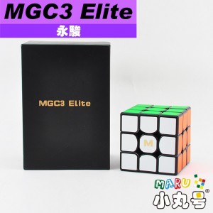 永駿 - 3x3x3 - MGC Elite 原廠改磁版