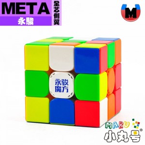 永駿 - 3x3x3 - META 全芯側翼定位版 UV