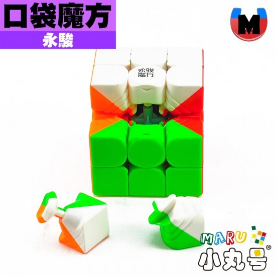 永駿 - 3x3x3 - 口袋迷你磁力三階 50mm