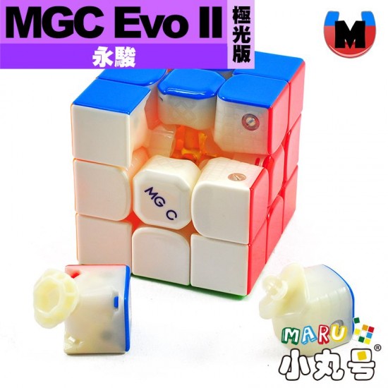永駿 - 3x3x3 - MGC EVO II 極光版 磁力三階