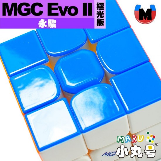 永駿 - 3x3x3 - MGC EVO II 極光版 磁力三階