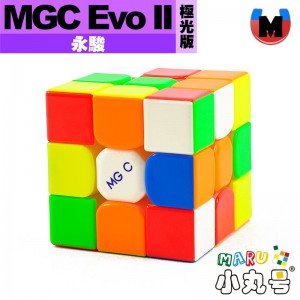 永駿 - 3x3x3 - MGC EVO II 極光版 磁力三階