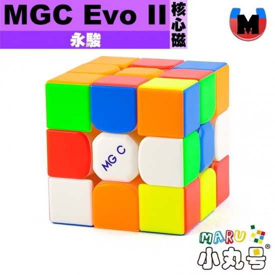 永駿 - 3x3x3 - MGC EVO II 核心磁