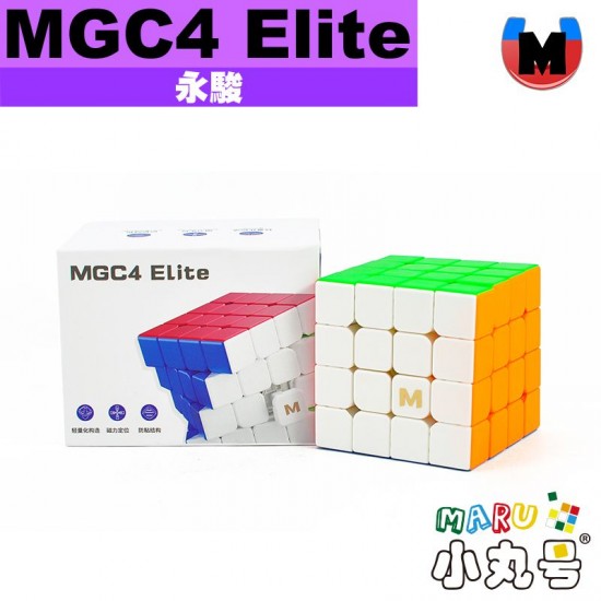 永駿 - 4x4x4 - MGC Elite 磁力四階