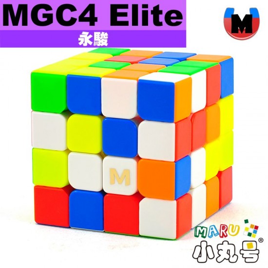 永駿 - 4x4x4 - MGC Elite 磁力四階