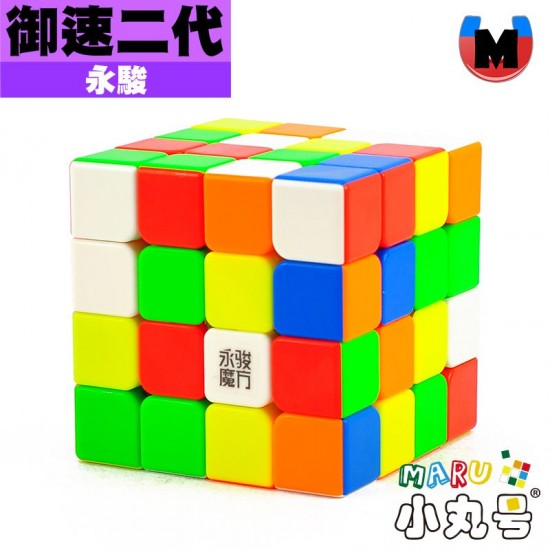 永駿 - 4x4x4 - 御速四階 二代 M