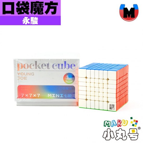 永駿 - 7x7x7 - 口袋迷你磁力七階 55mm