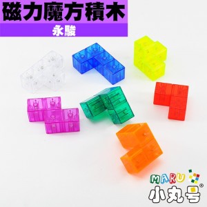 永駿 - 益智玩具 - 磁力魔方積木 透明款