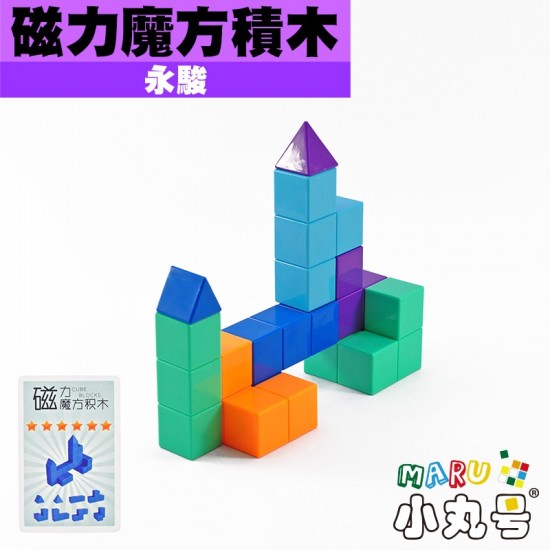 永駿 - 益智玩具 - 磁力魔方積木 (7p)