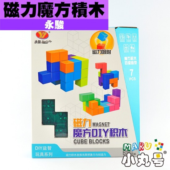 永駿 - 益智玩具 - 磁力魔方積木 (7p)