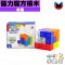 永駿 - 益智玩具 - 磁力魔方積木 透明款 磁力積木 索馬利