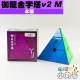 永駿 - Pyraminx - 御龍金字塔v2 M 原廠改磁版