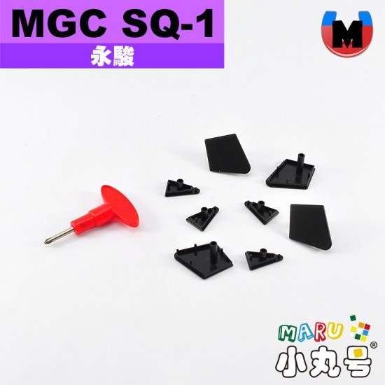 永駿 - SQ-1 - MGC Square-1 