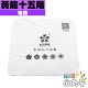 裕鑫 - 15x15x15 - 黃龍十五階