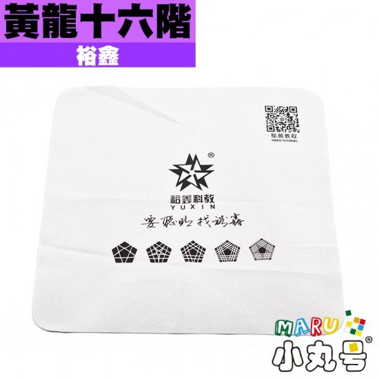 裕鑫 - 16x16x16 - 黃龍十六階